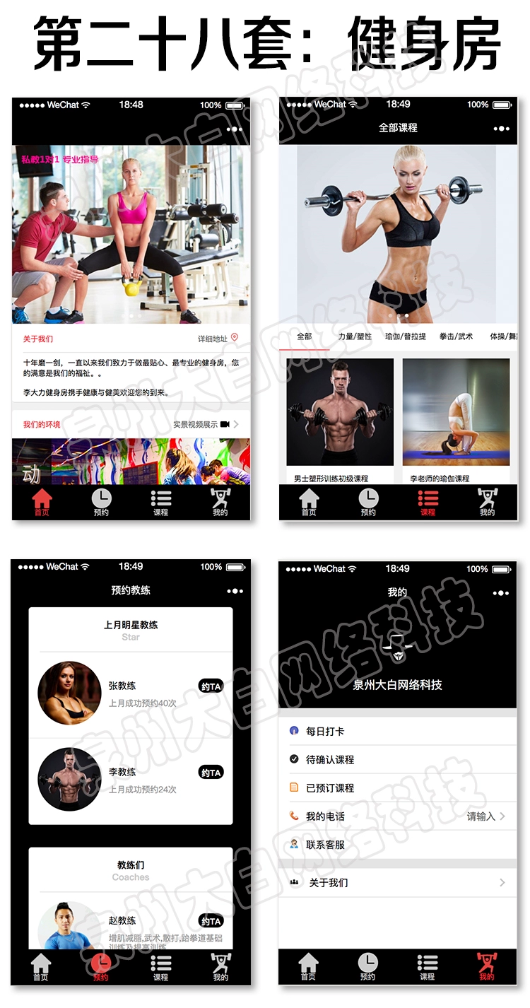 2000套微信小程序源码带后台【商城、淘宝客、同城、企业、展示、小游戏】