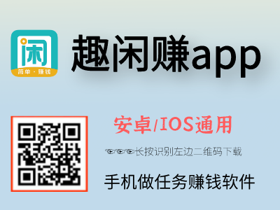 学生怎么在网上赚钱，这两个赚钱app一天可以赚100-200元。