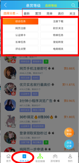悬赏任务平台哪个好？任务悬赏赚钱app大全。