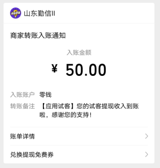 学生一天赚50的软件（这几个app赚钱快微信秒提现）。