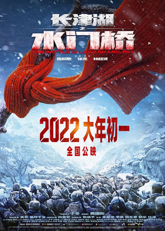 《长津湖之水门桥》要在大年初一上映了，预计票房65亿。