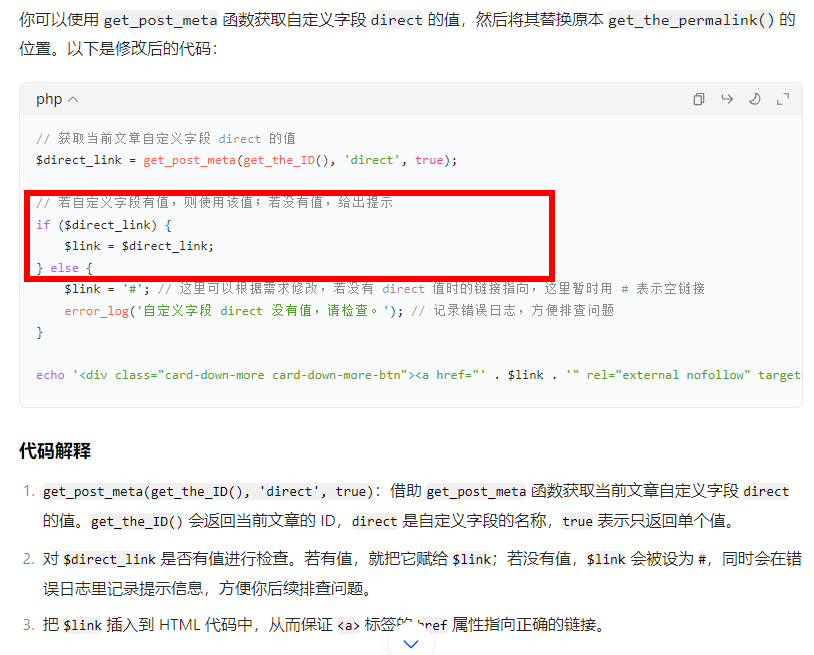 ai修改代码真tm绝了