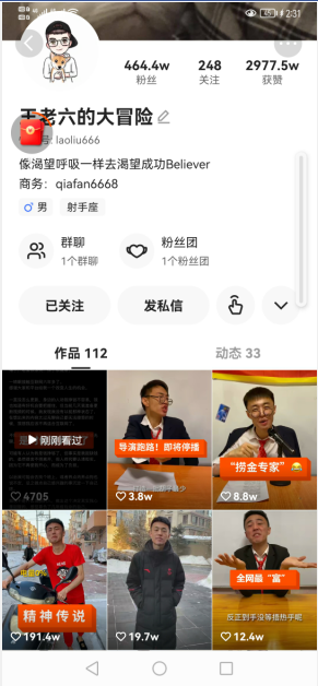 王老六退网了，有点可惜。