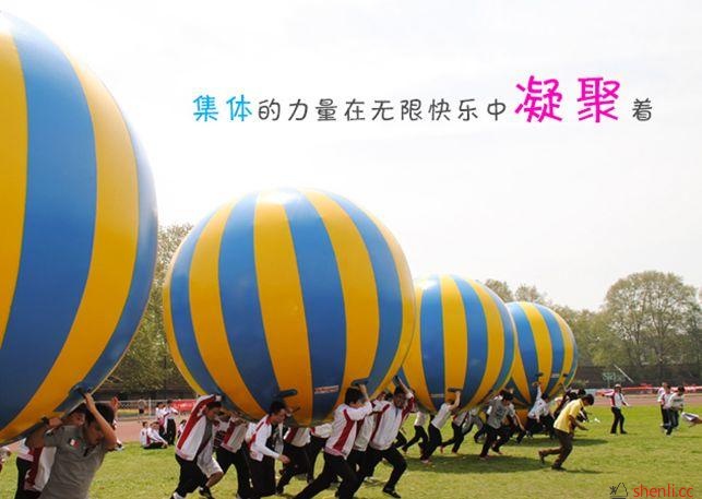 【特色拓展方案】趣味运动会，释放你的活力！