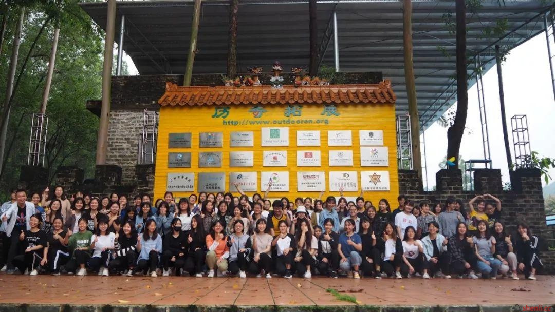 广东女职青马工程2019年春季培训班之户外拓展