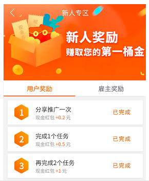 趣闲赚app，做任务赚钱平台，一元提现秒到账！