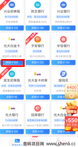 「玩卡世界」靠谱的信用卡返佣平台。