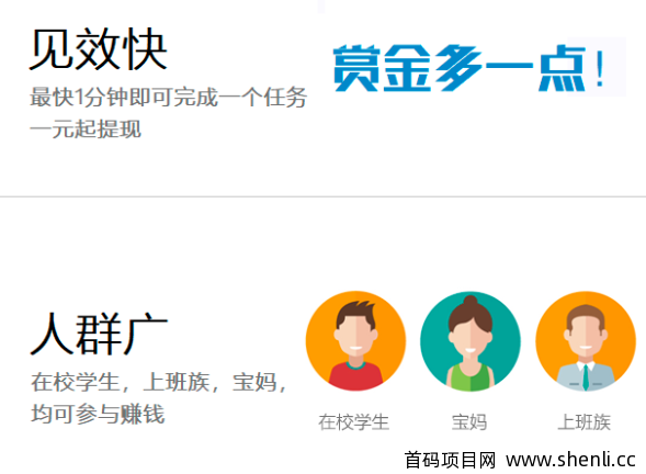牛帮app，任务悬赏平台！适合大学生赚钱！
