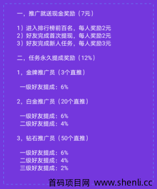 牛帮app，任务悬赏平台！适合大学生赚钱！