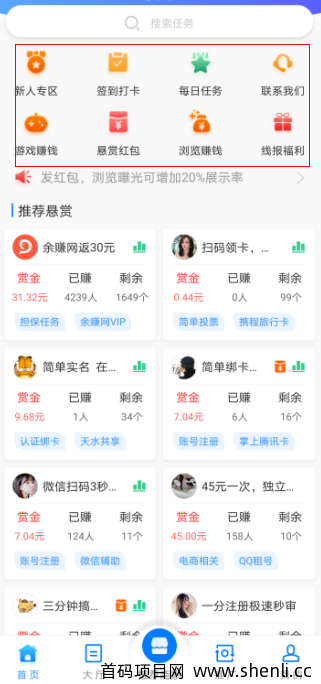 牛帮app，任务悬赏平台！适合大学生赚钱！