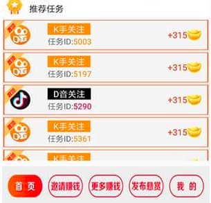 刷乐app,点赞关注赚钱项目！
