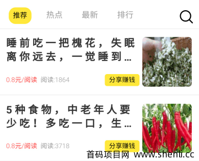 满分网转发赚钱app，单价8毛，值得长期做！