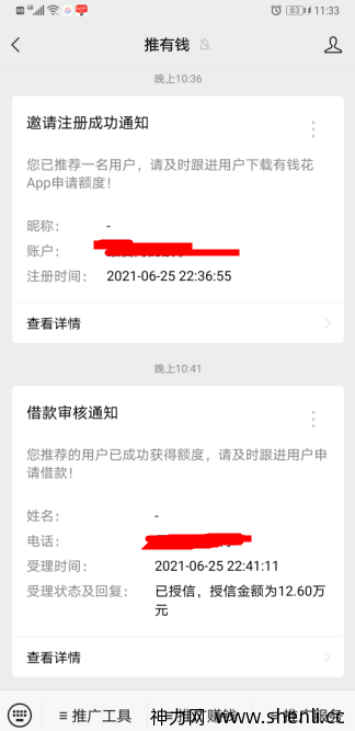 有钱花再次刷新我的三观！额度真高。