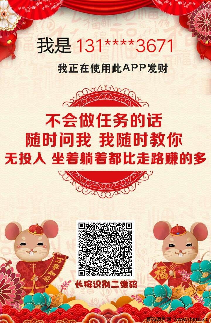 刷乐app,点赞关注赚钱项目！