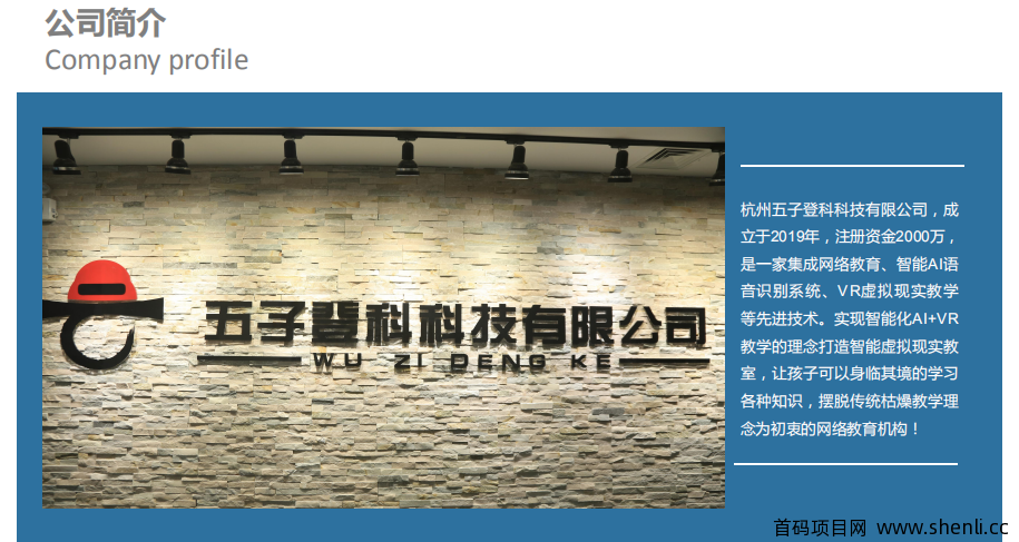 [五子登科]首码项目：一手对接团队长及个人