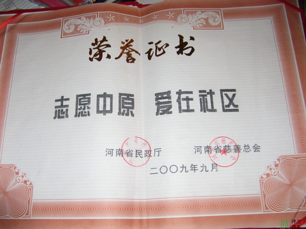富迪至尊国际的荣誉证书一览