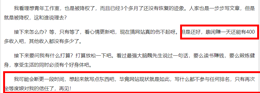 做什么项目比较赚钱？试试趣闲赚和文章转发，有人一天可以赚500块。