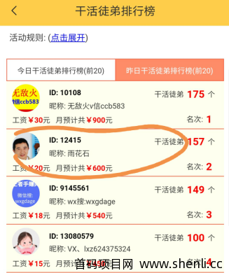 做什么项目比较赚钱？试试趣闲赚和文章转发，有人一天可以赚500块。