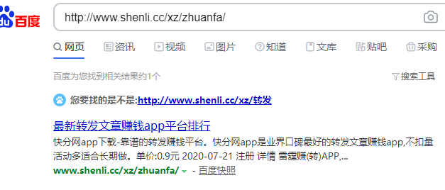 新栏目收录了，但是又开始担忧！