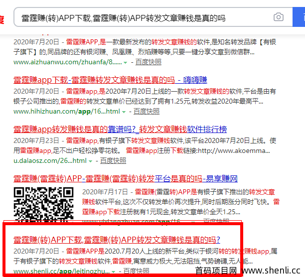 新栏目收录了，但是又开始担忧！