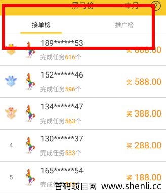虾帮忙app，靠谱的任务放单平台！