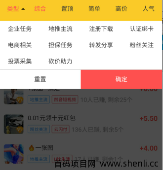 虾帮忙app，靠谱的任务放单平台！