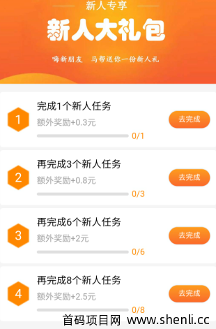 虾帮忙app，靠谱的任务放单平台！