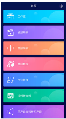 「超级音乐编辑器」强大的音乐剪切剪辑合成app