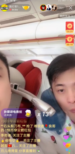 【快资讯】9月5日，快手散打哥和辛巴合体直播。