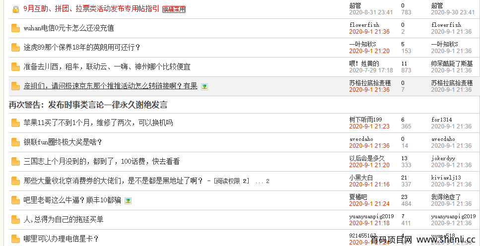 赚客吧，薅羊毛线报类网站领航者！