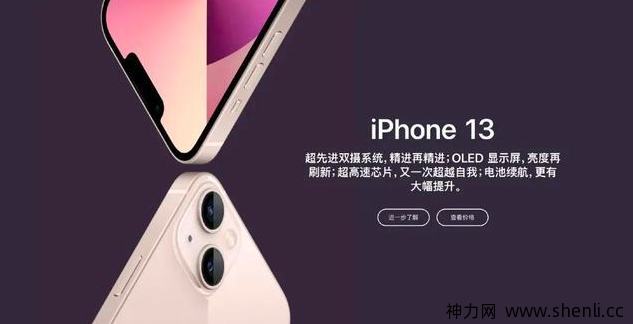 苹果13发布了，果然还是13香！