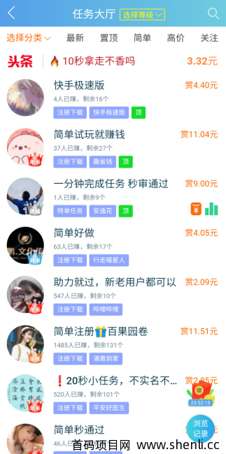 趣闲赚app官方版本下载