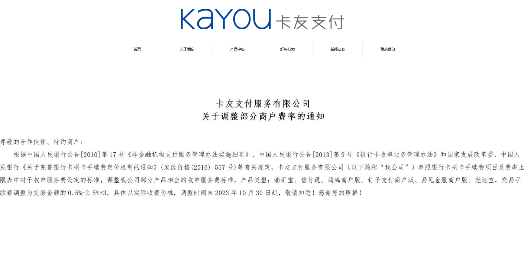 浦汇宝涨价了，费率变高2.5% 3用哪个软件好？