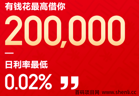 百度有钱花app下载