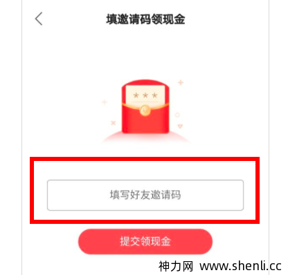 快手极速版邀请码是多少?怎么填？