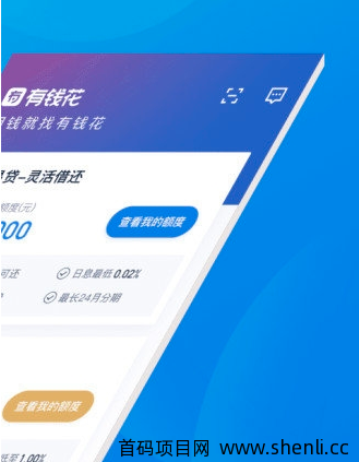 百度有钱花app下载