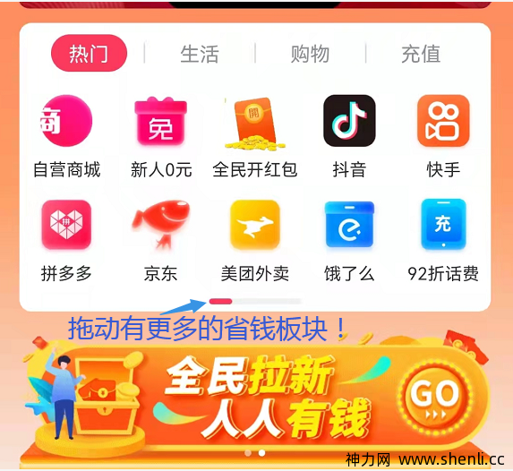 明天日记app靠谱吗？科普：省钱原理与免单攻略