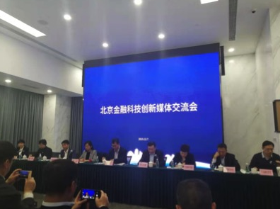 北京金融科技应用试点涉77家机构，刷脸支付等项目在列