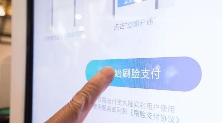 刷脸支付为什么这么火?这些数据给你答案!